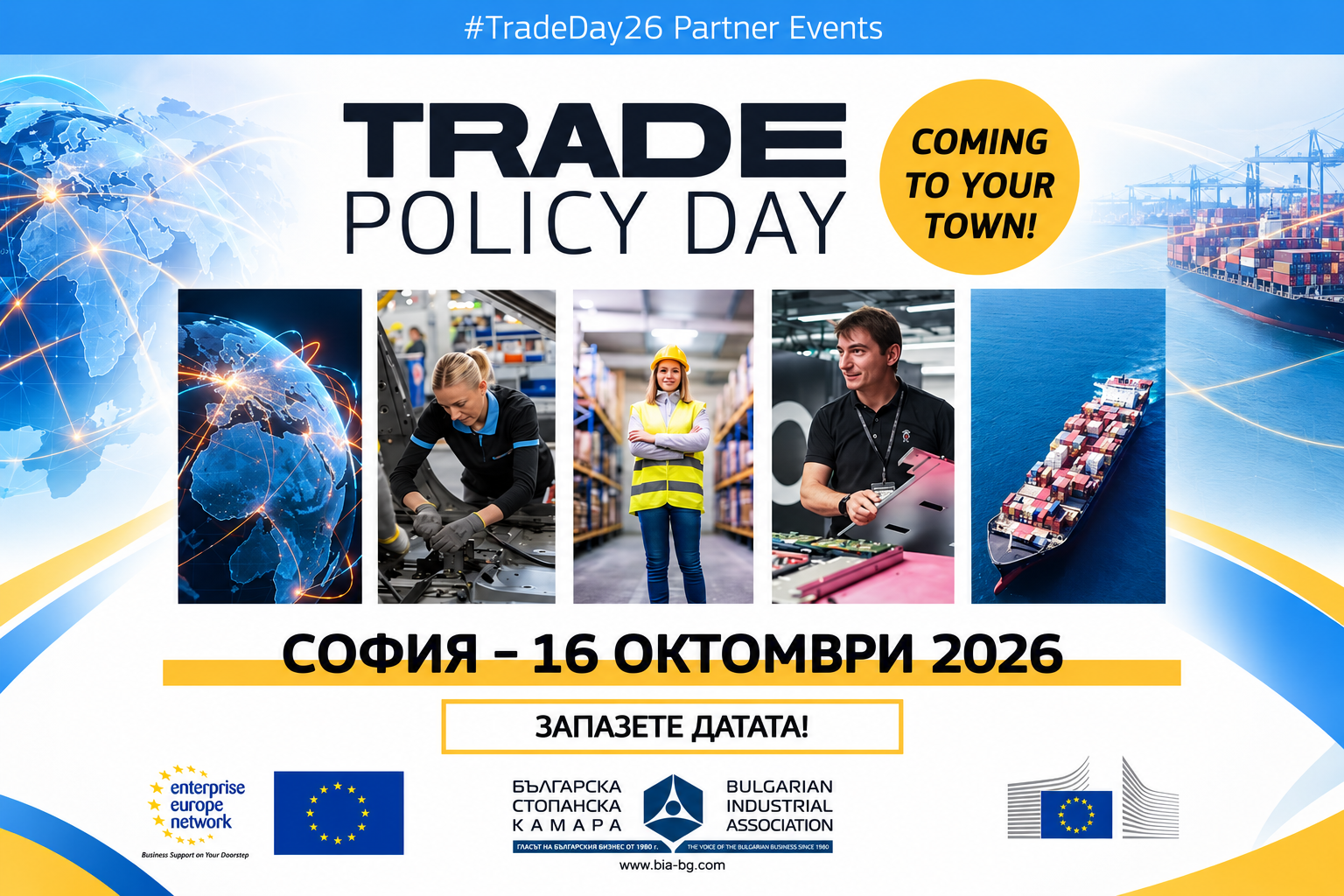 TRADE POLICY DAY BULGARIA
